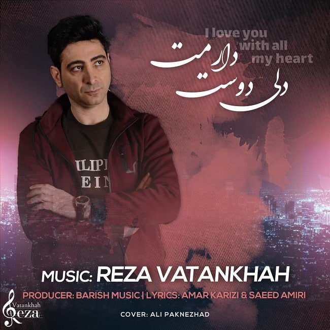 دانلود آهنگ دلی دوست دارمت